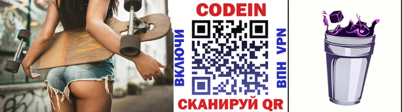 Кодеиновый сироп Lean напиток Lean (лин)  Нижняя Салда 