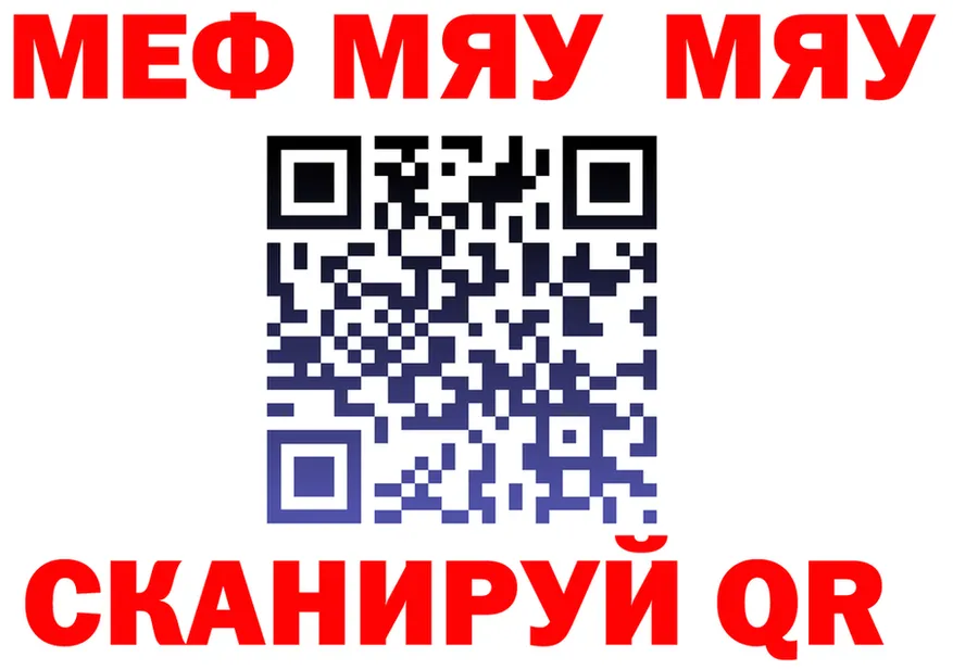МЯУ-МЯУ мука маркетплейс shop KRAKEN Нижняя Салда